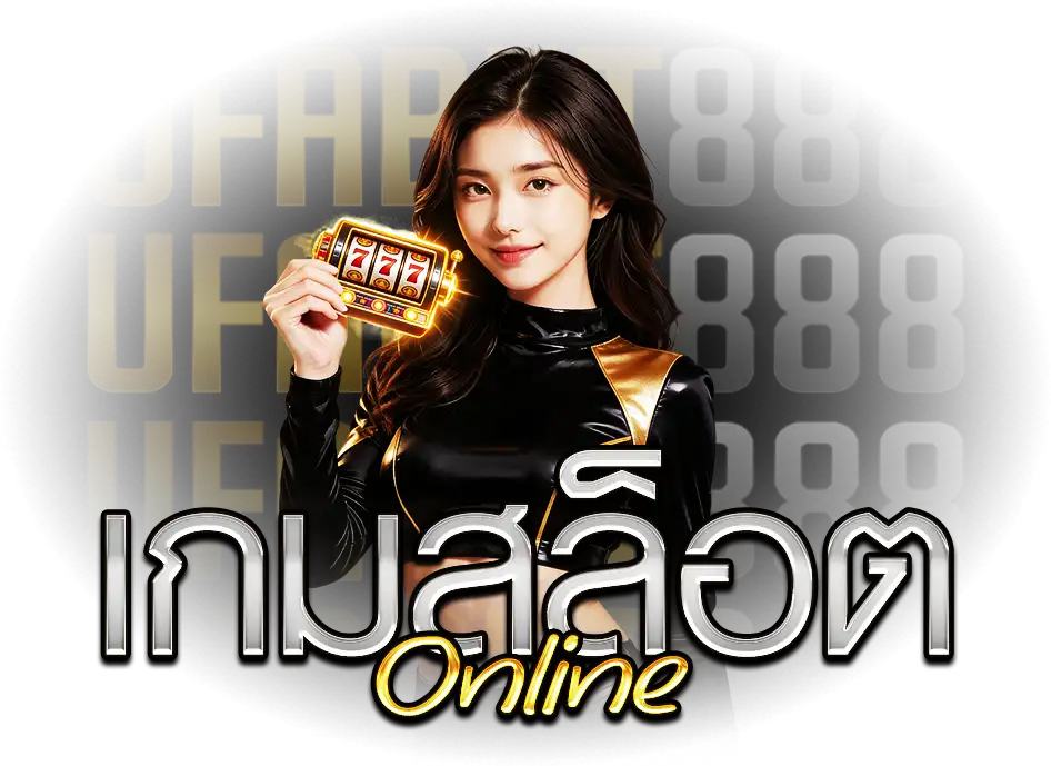 สล็อตเว็บตรง